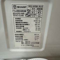 249 送料設置無料☆シャープドラム式洗濯機　7㌔乾燥機能付きの画像