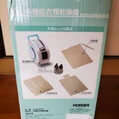 多機能衣類乾燥機　新品/未使用(未開封)の画像