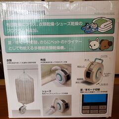 多機能衣類乾燥機　新品/未使用(未開封)の画像