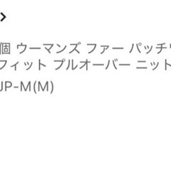 【美品】 ☆SNSで大人気☆ SHEIN DAZY オフショル ハイック ニット ✨定価の半額以下✨の画像