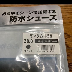 丸五　マンダム#56（＃５６）完全防水スリッポン
シューズの画像