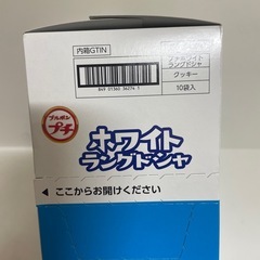 ブルボンプチ　ホワイトラングドシャ10袋入の画像
