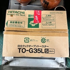 新品未使用品⭐️日立クックオーブントースター　HITACHIの画像