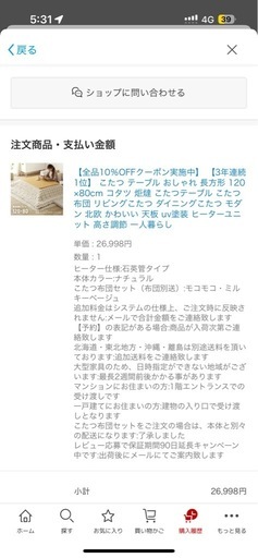 こたつ　80×120 こたつ ハイタイプ 日本メーカー製 こたつテーブル 120×80 元スイッチ 