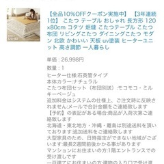 こたつ　80×120の画像