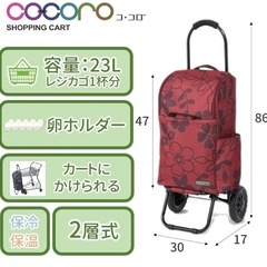 ショッピングカート 卵ホルダー カートにかけられる 23L(レジカゴ約1杯分) 二層式 折り畳み 保冷 保温 買い物カート レッド D.6187 REDの画像