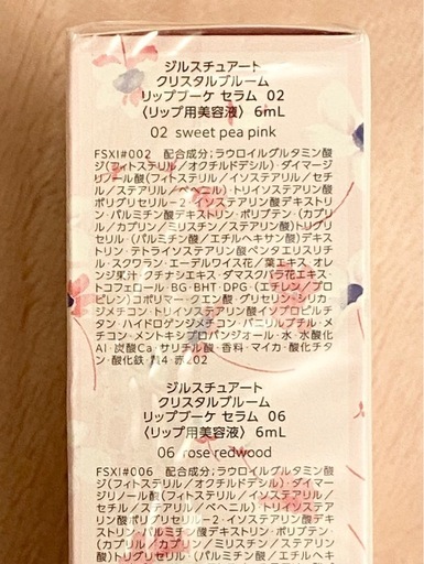 未開封 JILL STUART Crystal Bloom Lip Bouquet Serum 2本セット ジルスチュアート クリスタルブルーム リップブーケ セラム リップグロス