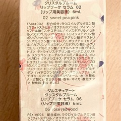 未開封 JILL STUART Crystal Bloom Lip Bouquet Serum 2本セット ジルスチュアート クリスタルブルーム リップブーケ セラム リップグロスの画像