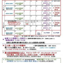 第269回金曜フリマ骨董市in長柄ダム　長柄町都市農村交流…