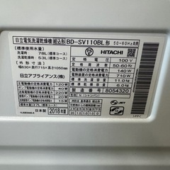 298 送料設置無料　日立　ドラム式洗濯機　11㌔　乾燥機能付きの画像