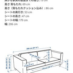 IKEA 3人ソファ 洗濯
可能の画像