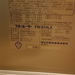 ダイニチ　ブルーヒーター　(灯油ファンヒーター)　FW-674LXの画像