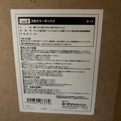 カラーボックス2段
の画像