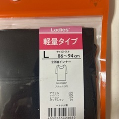 GUNZE インナーの画像