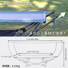 折畳式ハンモックの画像