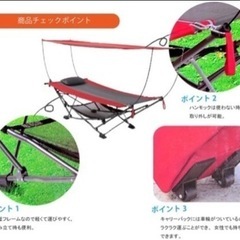 折畳式ハンモックの画像