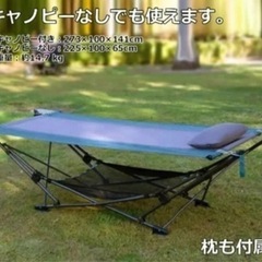 折畳式ハンモックの画像