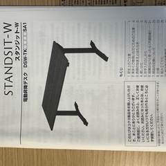 コクヨ 在宅ワーク用電動昇降デスク スタンジットの画像