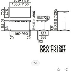 コクヨ 在宅ワーク用電動昇降デスク スタンジットの画像