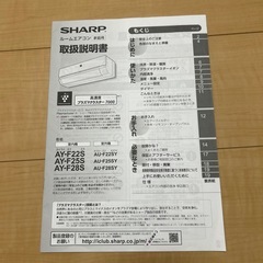 SHARP製のエアコンの画像