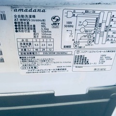 ♦amadana 全自動洗濯機【2018年製】AT-WM55の画像