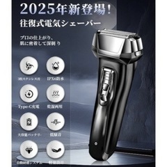 【新品】電動シェーバー 電気シェーバーType-c充電式 低騒音 高耐久 防水 水洗い可の画像