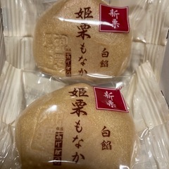 あけぼの最中の画像