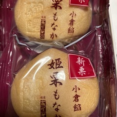 あけぼの最中の画像