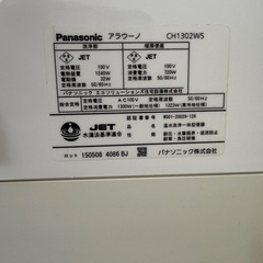 パナソニック アラウーノCH1302WSの画像