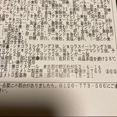 クリスマスロンジェの画像