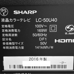 🔥募集中🔥SHARP 50インチ AQUOS 4K 液晶テレビ‼️YouTube、Netflixなど見れます‼️録画機能付き‼️の画像