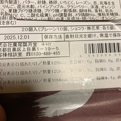 むびょうそくさい20個入りの画像