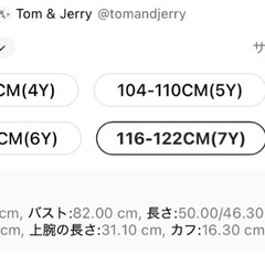 未着 SHEIN トムとジェリー パーカー 7Y 120の画像
