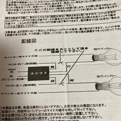 ウインカーポジションきキットの画像