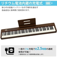 【値下げ可】電子ピアノ 88鍵盤 スタンド 椅子セット dream音源 充電可能 日本語操作ボタン 軽量 キーボード コードレス スリム 軽い MIDI対応の画像