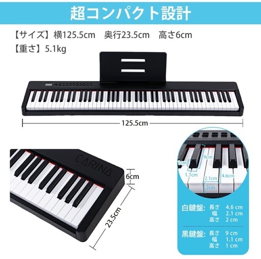 【値下げ可】電子ピアノ 88鍵盤 スタンド 椅子セット dream音源 充電可能 日本語操作ボタン 軽量 キーボード コードレス スリム 軽い MIDI対応