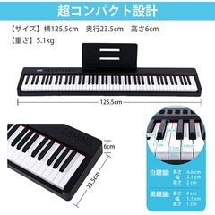 【値下げ可】電子ピアノ 88鍵盤 スタンド 椅子セット dream音源 充電可能 日本語操作ボタン 軽量 キーボード コードレス スリム 軽い MIDI対応の画像