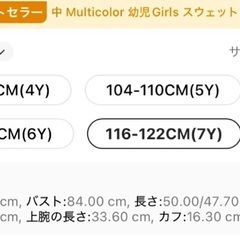 未着 SHEIN トムとジェリー トレーナー 7Y 120の画像