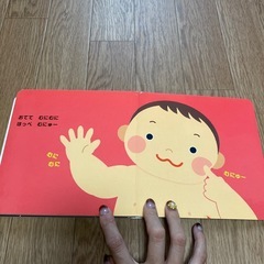 絵本　まみむめもにょにょの画像