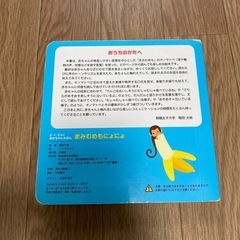 絵本　まみむめもにょにょの画像