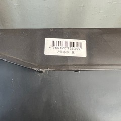 《お取引中》黒プラ船　60L　の画像