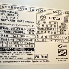 HITACHI 日立全自動洗濯機 ビートウォッシュ BW-V80E 説明書付の画像