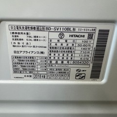 301送料設置無料　日立　ドラム式洗濯機　11㌔　乾燥機能付きの画像