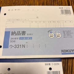 領収書・納品書・請求書・お会計票
の画像