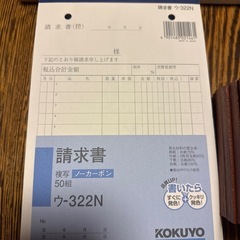 領収書・納品書・請求書・お会計票
の画像