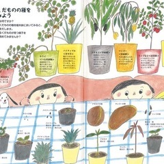 みんなの園芸店 春夏秋冬を楽しむ庭づくり 　の画像