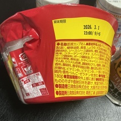 カップ麺1000円セット④の画像
