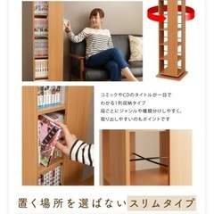 回転式本棚の画像
