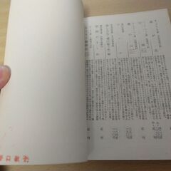 『くび飾り・メニュエット』モーパッサン　旺文社文庫の画像