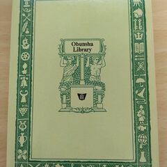 『ジュールおじさん』モーパッサン　旺文社文庫の画像